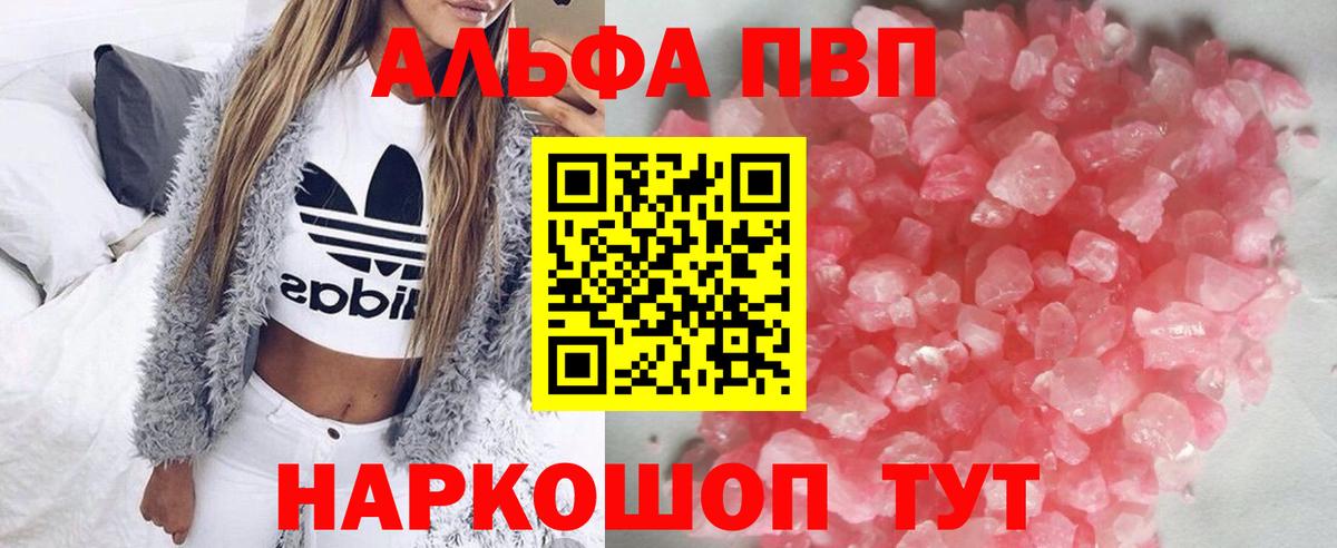 Асино  Alpha-PVP СК  Вход с VPN 