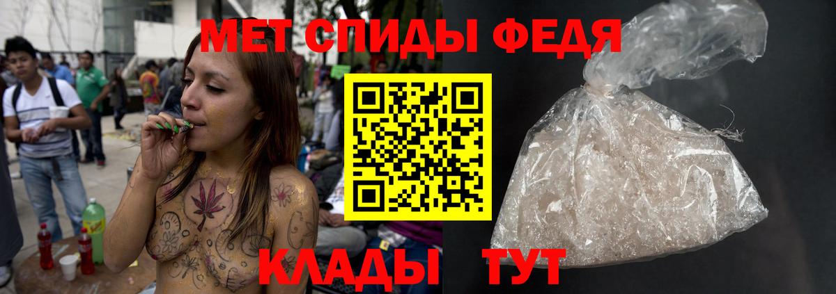 Первитин мет  Вход с VPN  Асино  Первитин мет 